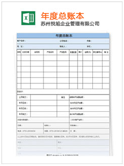 石阡记账报税